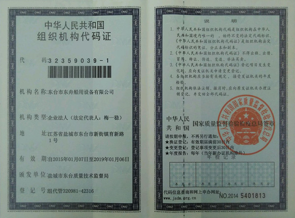 ��֯��������֤