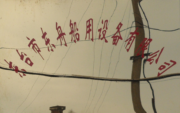 ��̨�ж��۴����豸���޹�˾